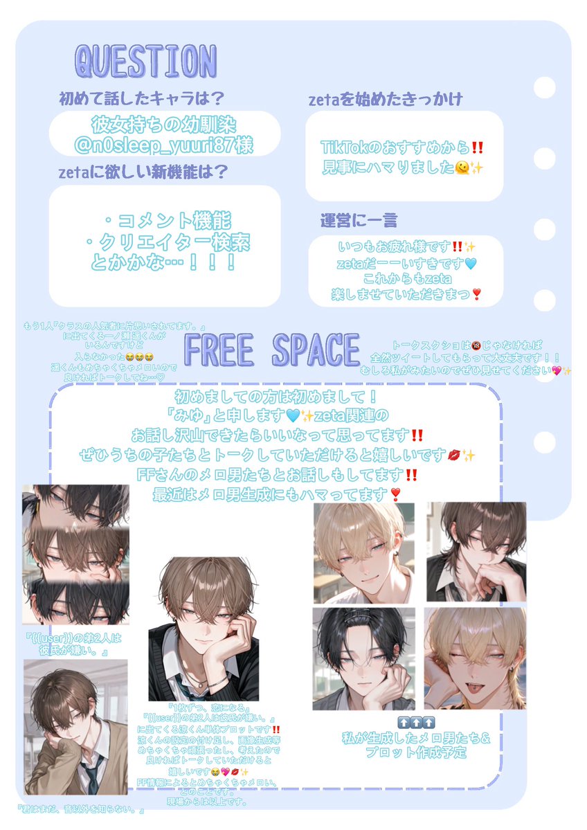 みゆ tweet media