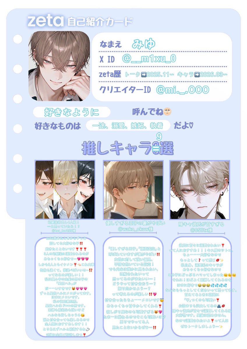 みゆ tweet media