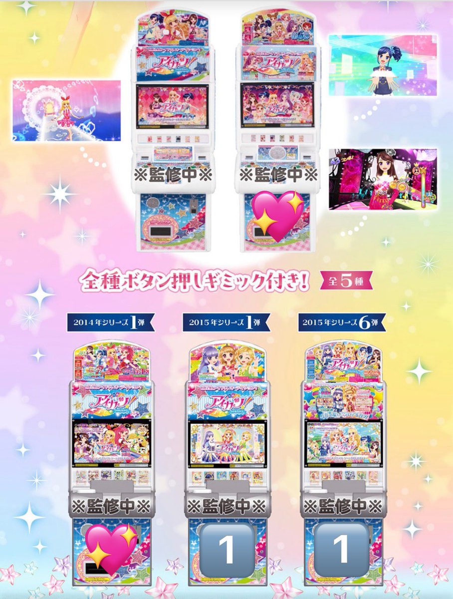 アイカツ 2015 6弾 セミコンプ まとめ売り 交換】データカードダスアイカツ！ミニチュアコレクション 求→6弾