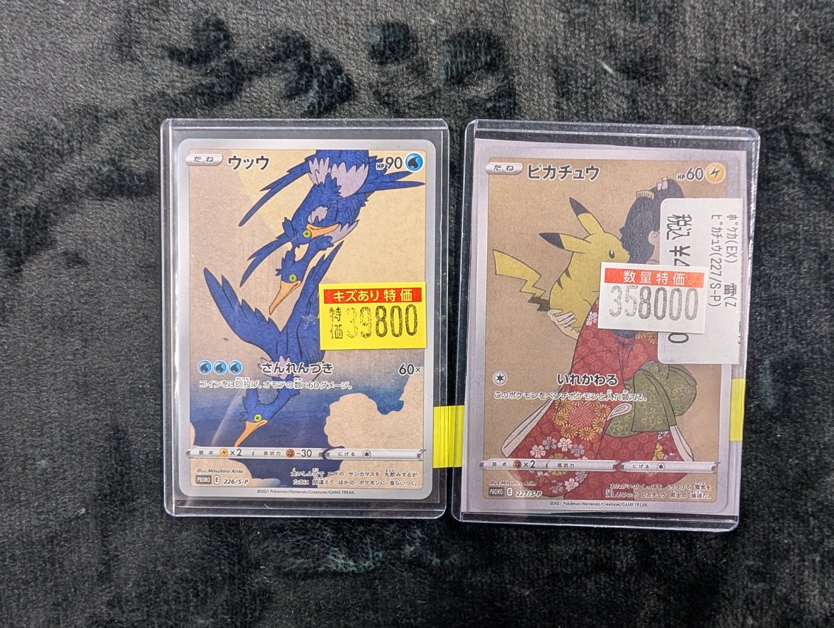 次59分頃！大人気ピカチュウ！！！大高騰！！美品！ Amazon.co.jp: [バンダイ(BANDAI)] ポケモンチェンジ ピチュー