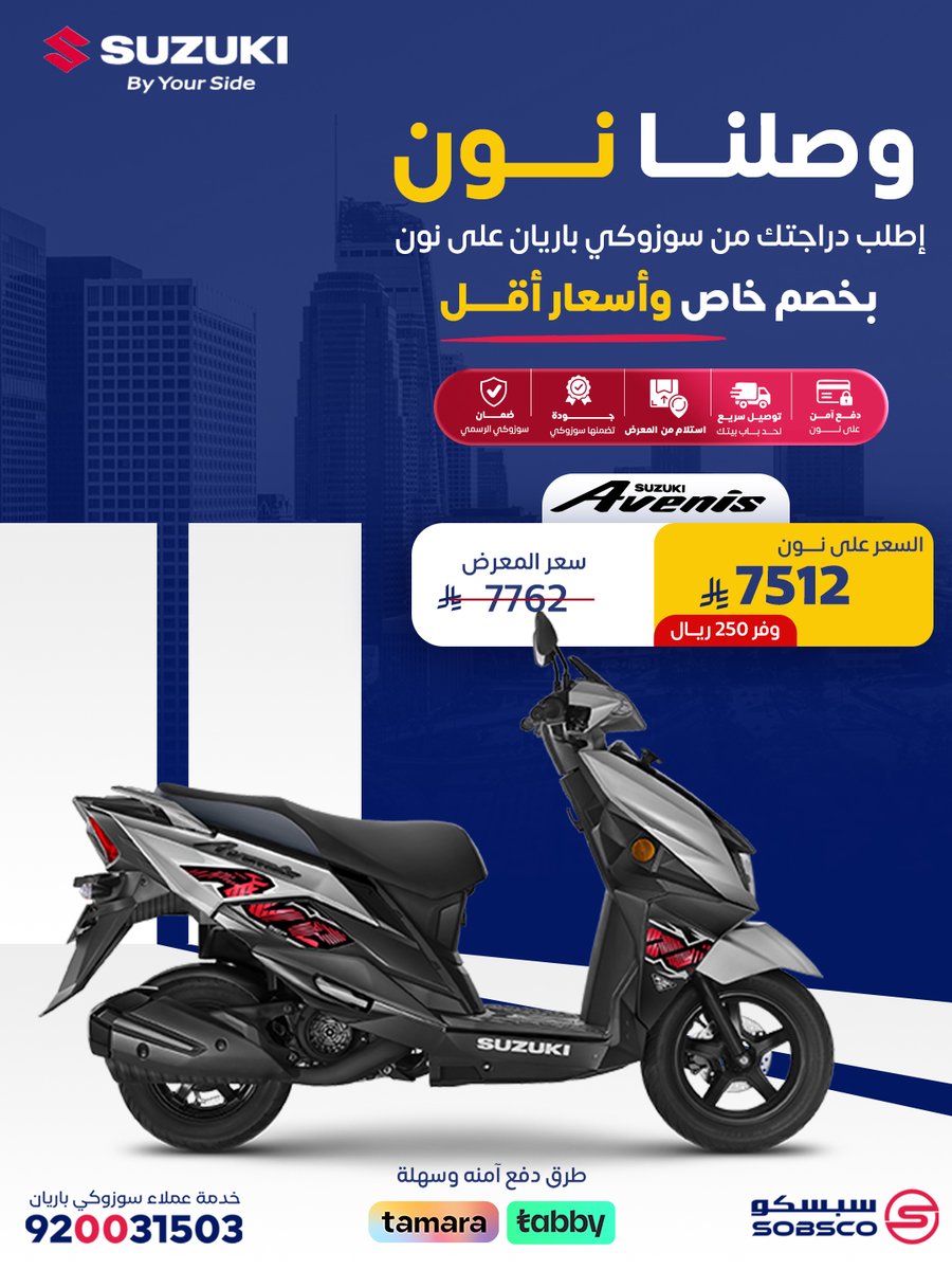 سوزوكي باريان tweet media