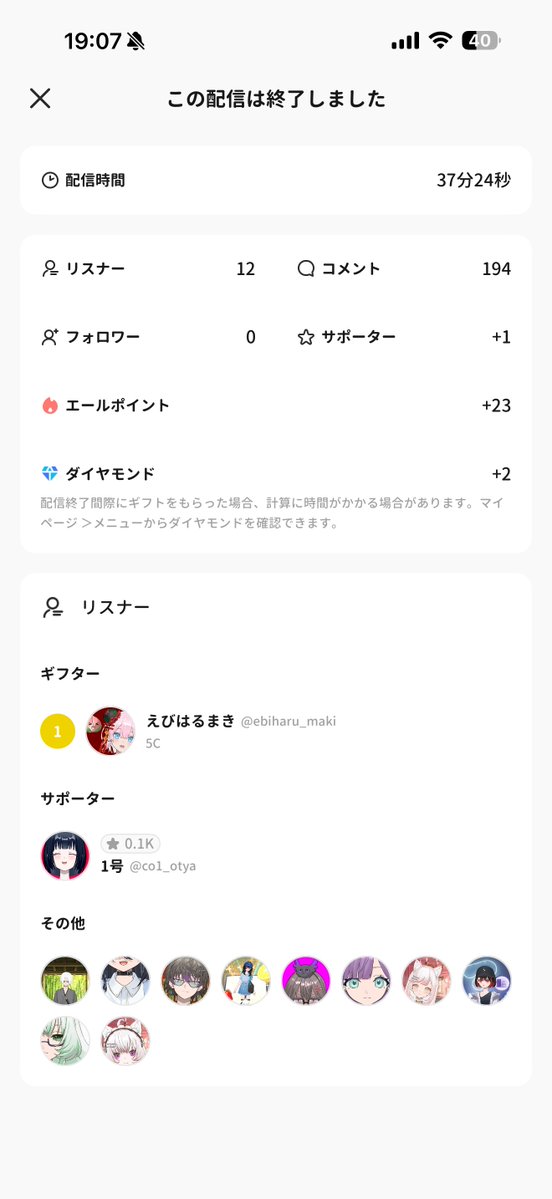 マンゴスチン先輩 tweet media