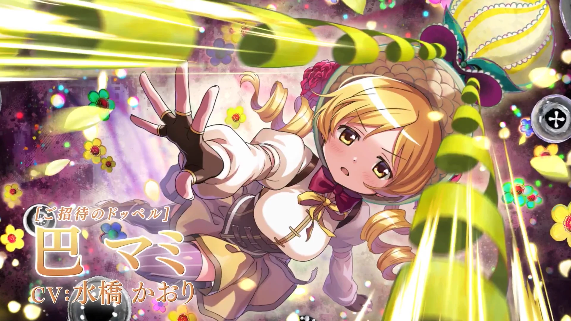 まどドラ】魔法少女まどか☆マギカ Magia Exedra 公式 on X