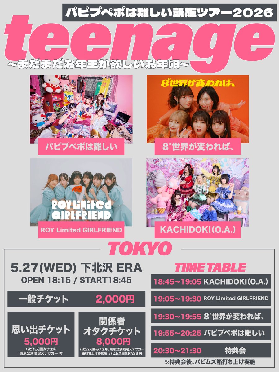 パピプペポは難しい【公式】 (@ppppphmofficial) / Posts / X