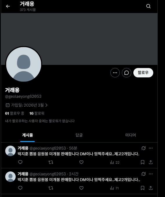 auto5960's tweet photo. @doggy_somging @hot3213124 탐넘인데 죄송합니다. 같은 분 인거같은데...조심하세유 저도 같은 쪽에서 온거같아요. https://t.co/roMty14SoS