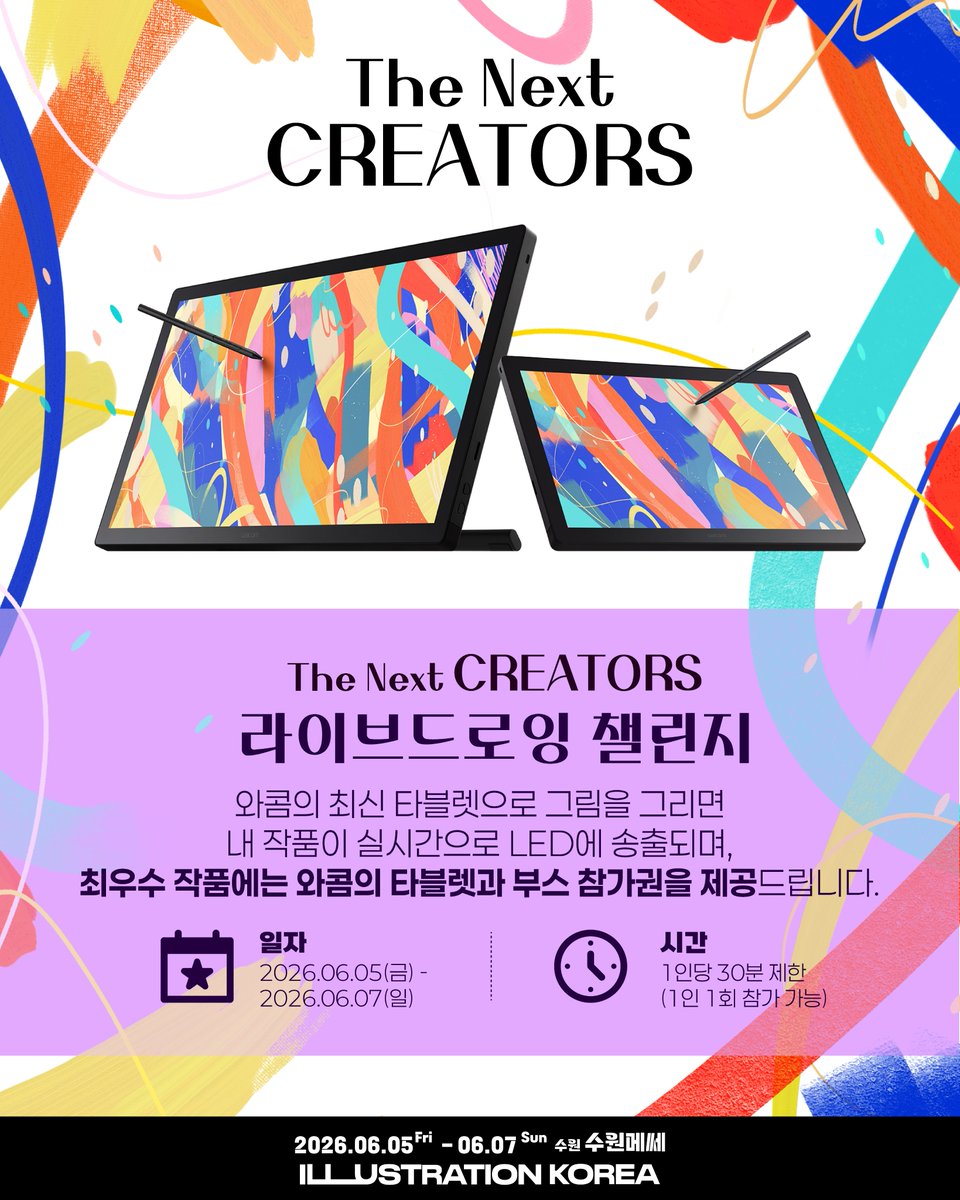 일러스트코리아 tweet media