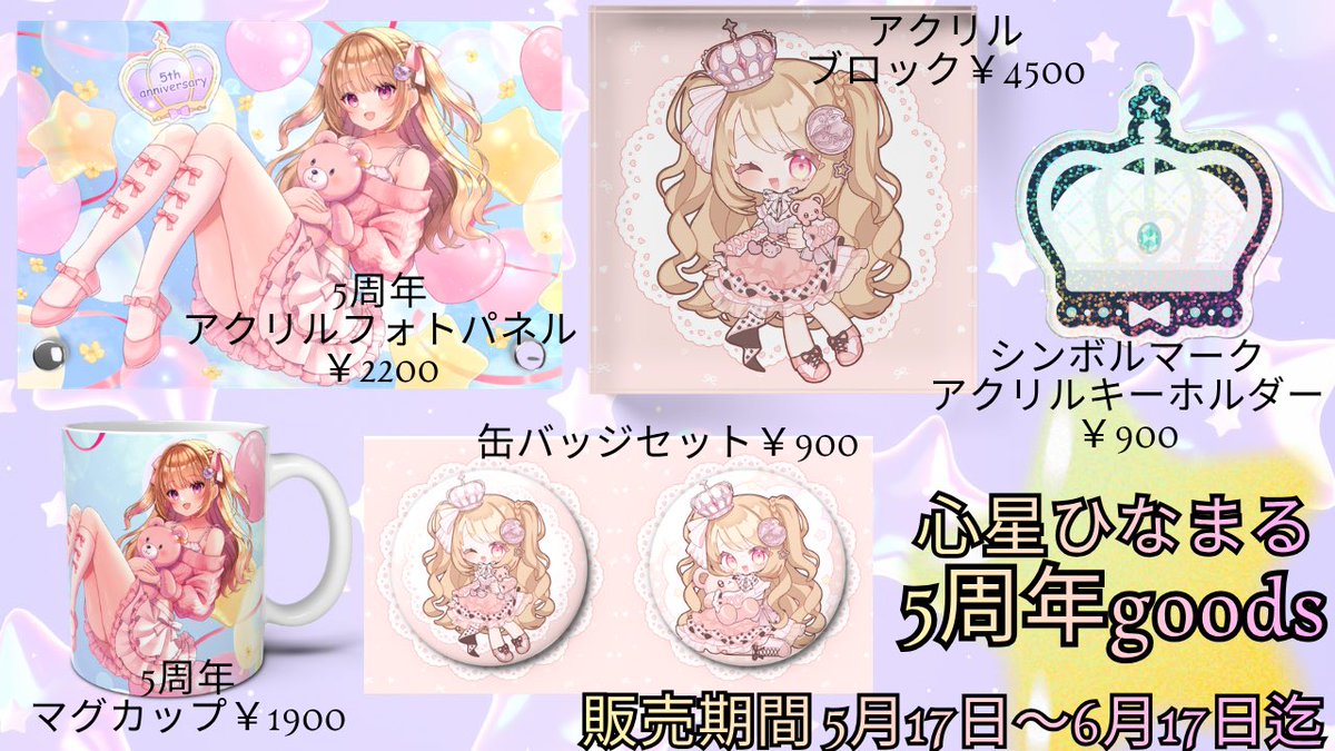 ひなまる　アクスタ ひなまる　アクスタ