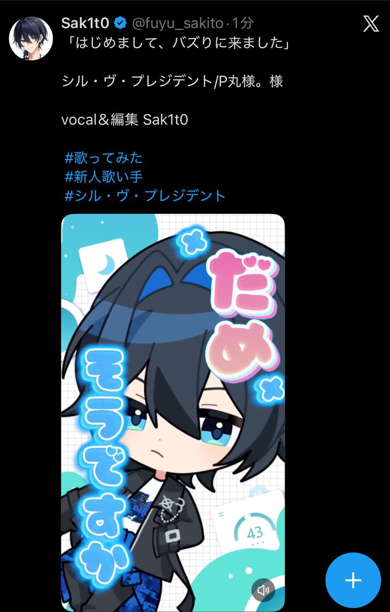 さきーとの秘密 tweet media