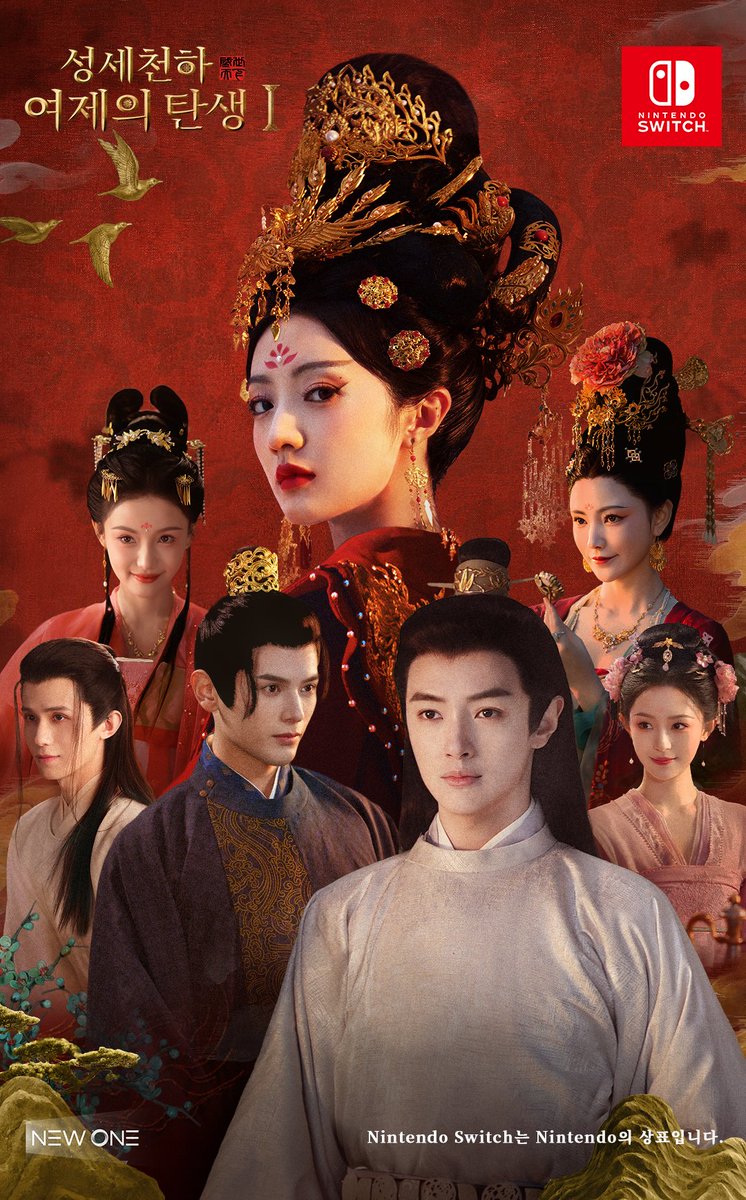 女王的遊戲:盛世天下|Road to Empress |성세천하: 여제의 탄생 tweet media