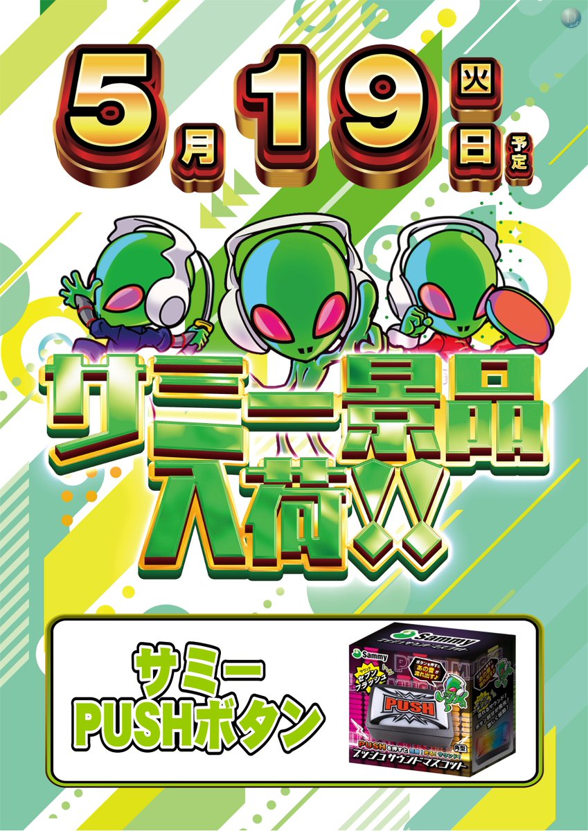 ダイナム兵庫篠山店 tweet media
