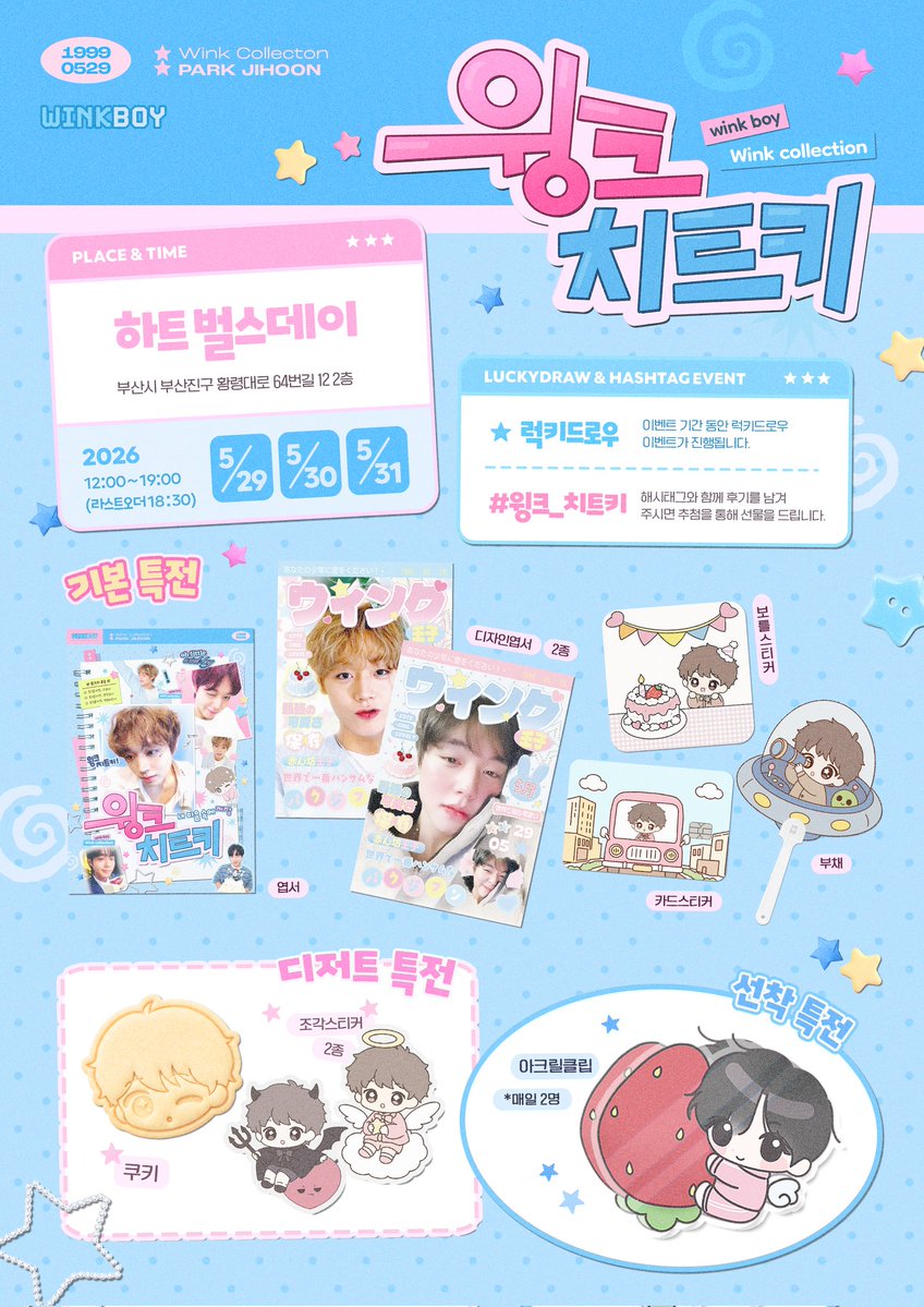 윙크치트키-! tweet media