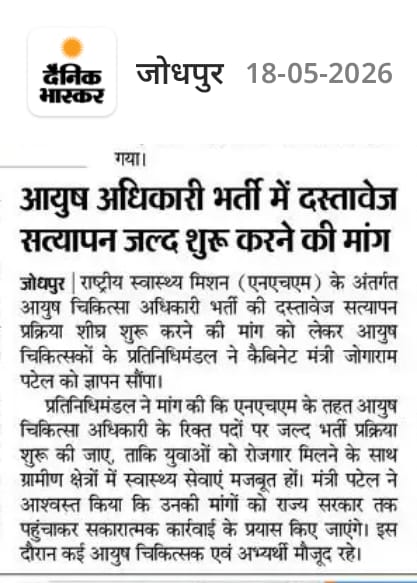 NarapatGadhveer's tweet photo. @alokrajRSSB @sunilsa16570184 लेट न करे जनाब लेट न करे...
आयुष अधिकारी भर्ती में दस्तावेज सत्यापन #DV जल्दी शुरू करवाए।
#DV
#RAJNHMAyushBharti
#Ayush https://t.co/4CdFrUijxL