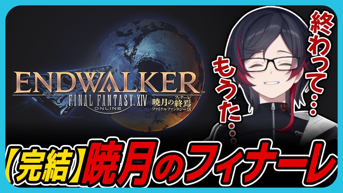 Ku6Ne5__'s tweet photo. 【#FF14】暁月のフィナーレを迎えるうるか【#暁月のフィナーレ】
https://t.co/h4CnqGxhXS https://t.co/t3p11Fv61N