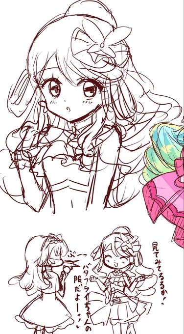 色塗り断念した部分