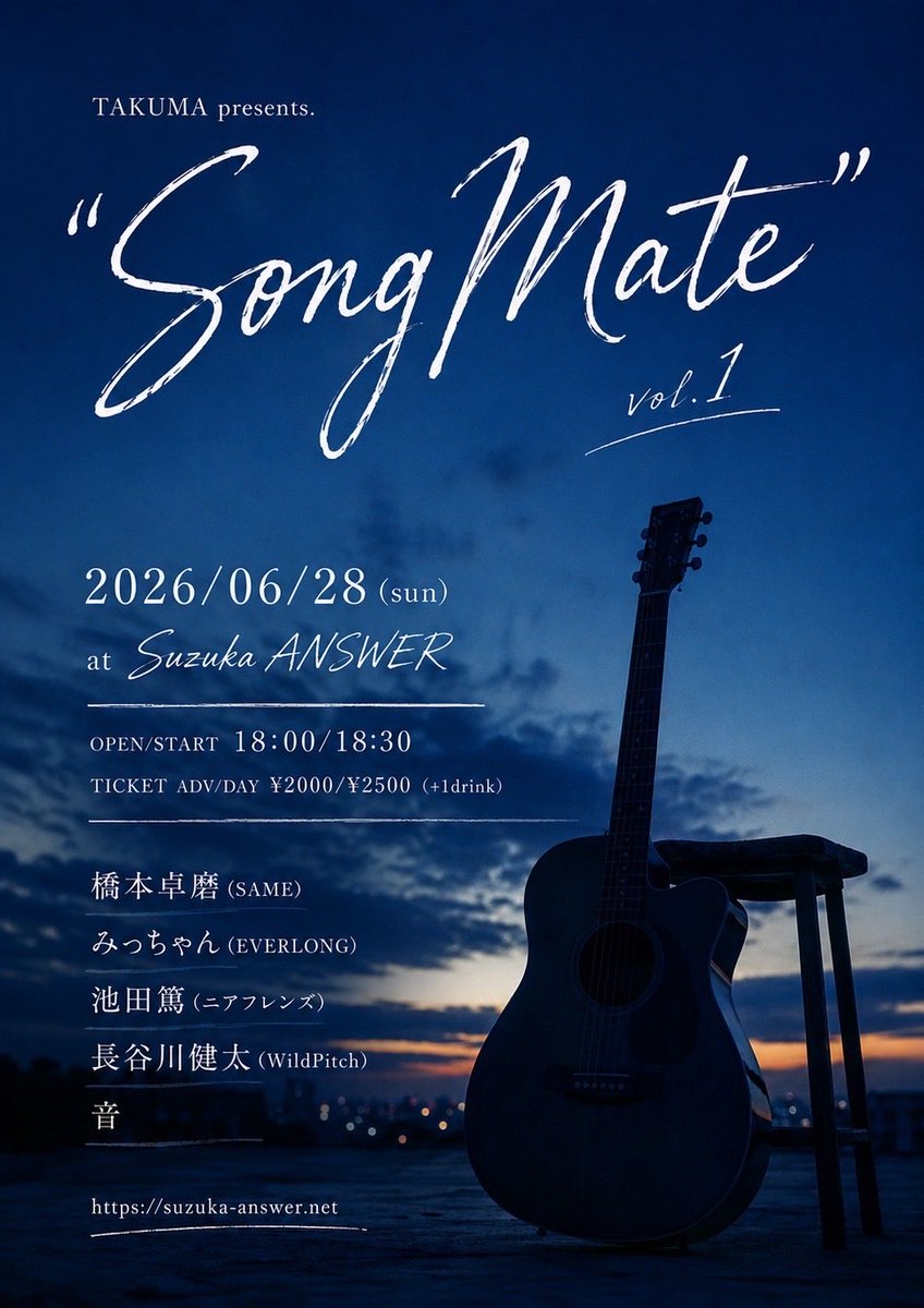 TAKUMA pre.『Song Mate vol.1』 写真 1