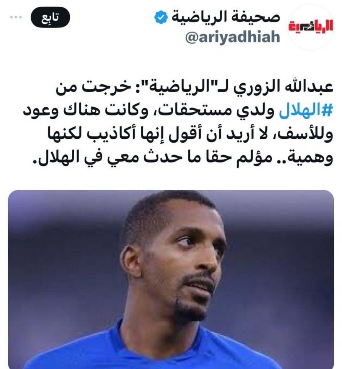 بندرالدبيخي tweet media