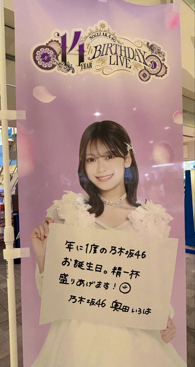 みーきゅんのサイン見れた！ いろはもいた！ 昨日気まずくて撮れなかっ