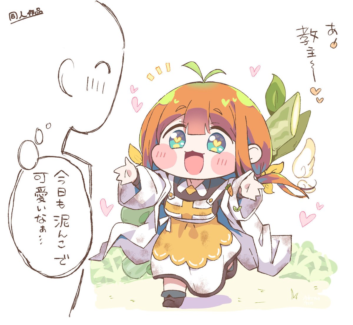 あきの 🍁 秋ノ葵 tweet media