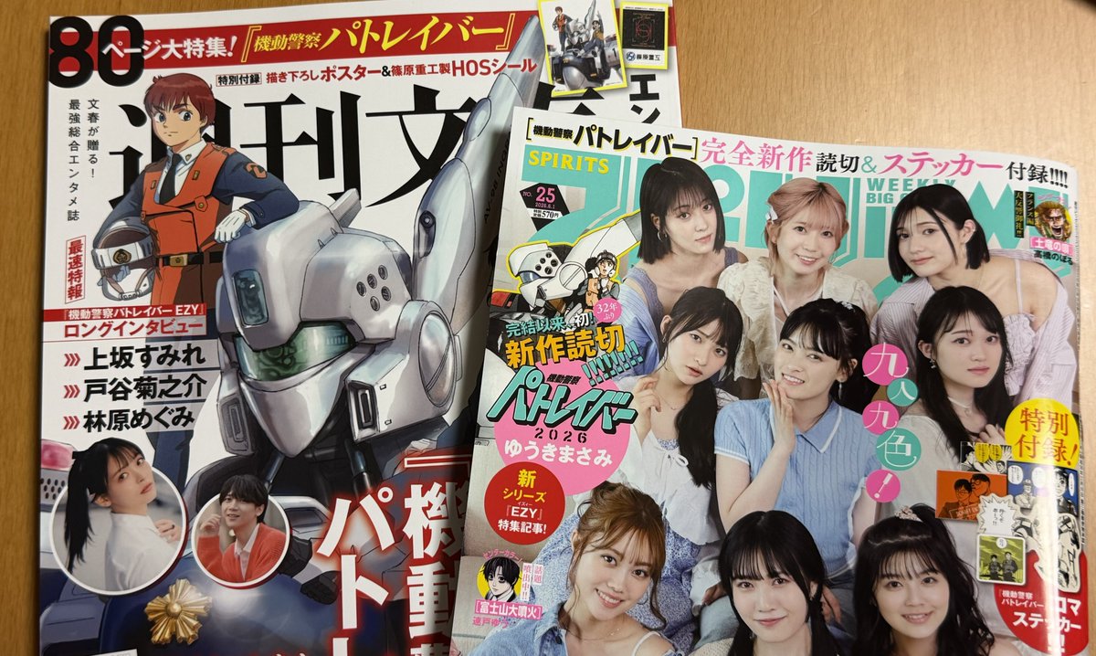 えーッ！田中くん 自動車税の支払い用のお金で本を買っちゃったのかい