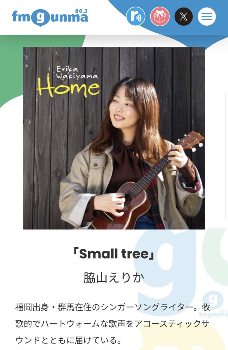 脇山えりか tweet media