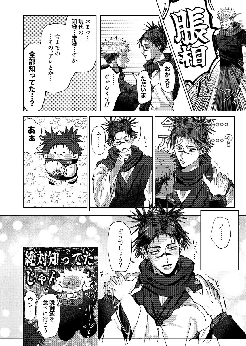 むめい tweet media