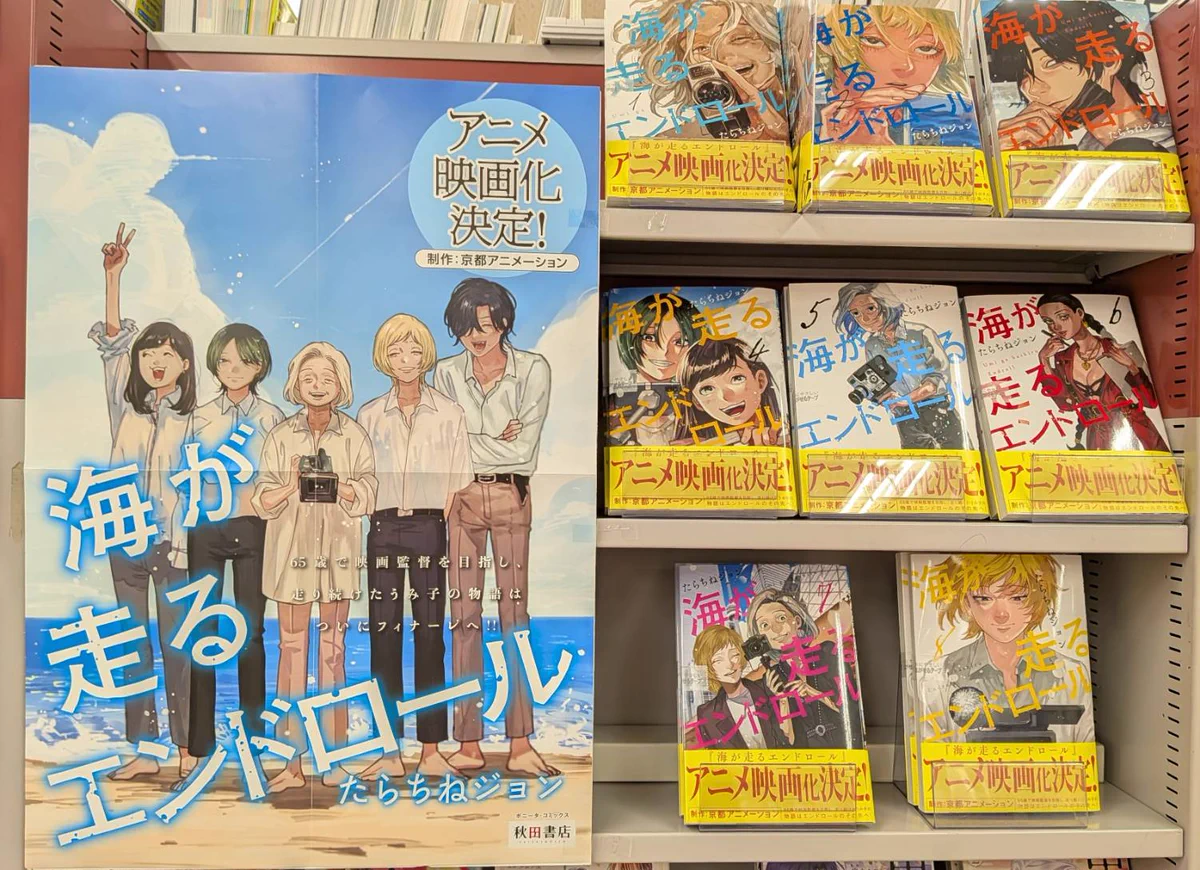 未来屋書店上越店 on X: 