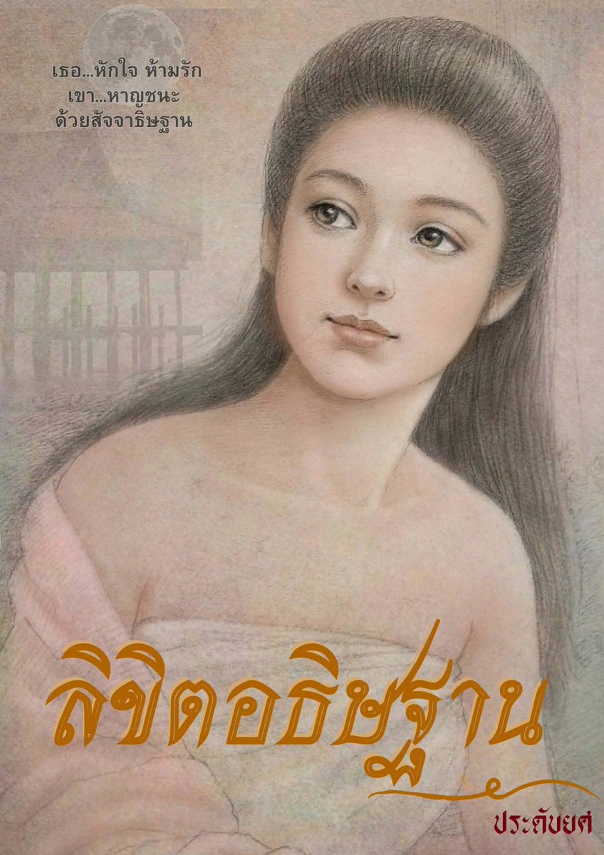 เจมี่โปรโมทนิยาย tweet media