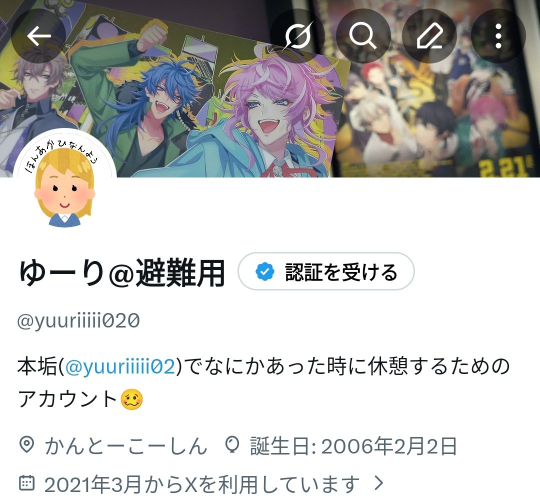 悠莉(仮)@ (@yuuriiiii02) / Posts / X