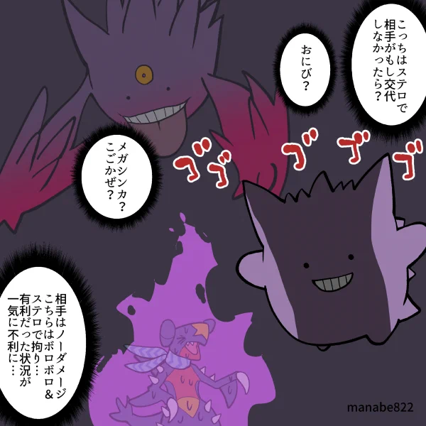 賭博黙示録ガブリ 交換読みステロ編3 