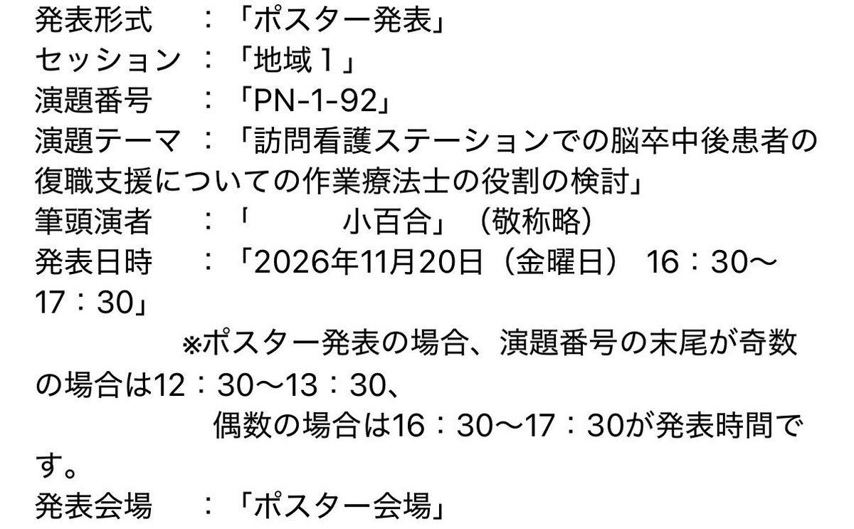 Sayuri 🎹ピアノと英語と作業療法 tweet media