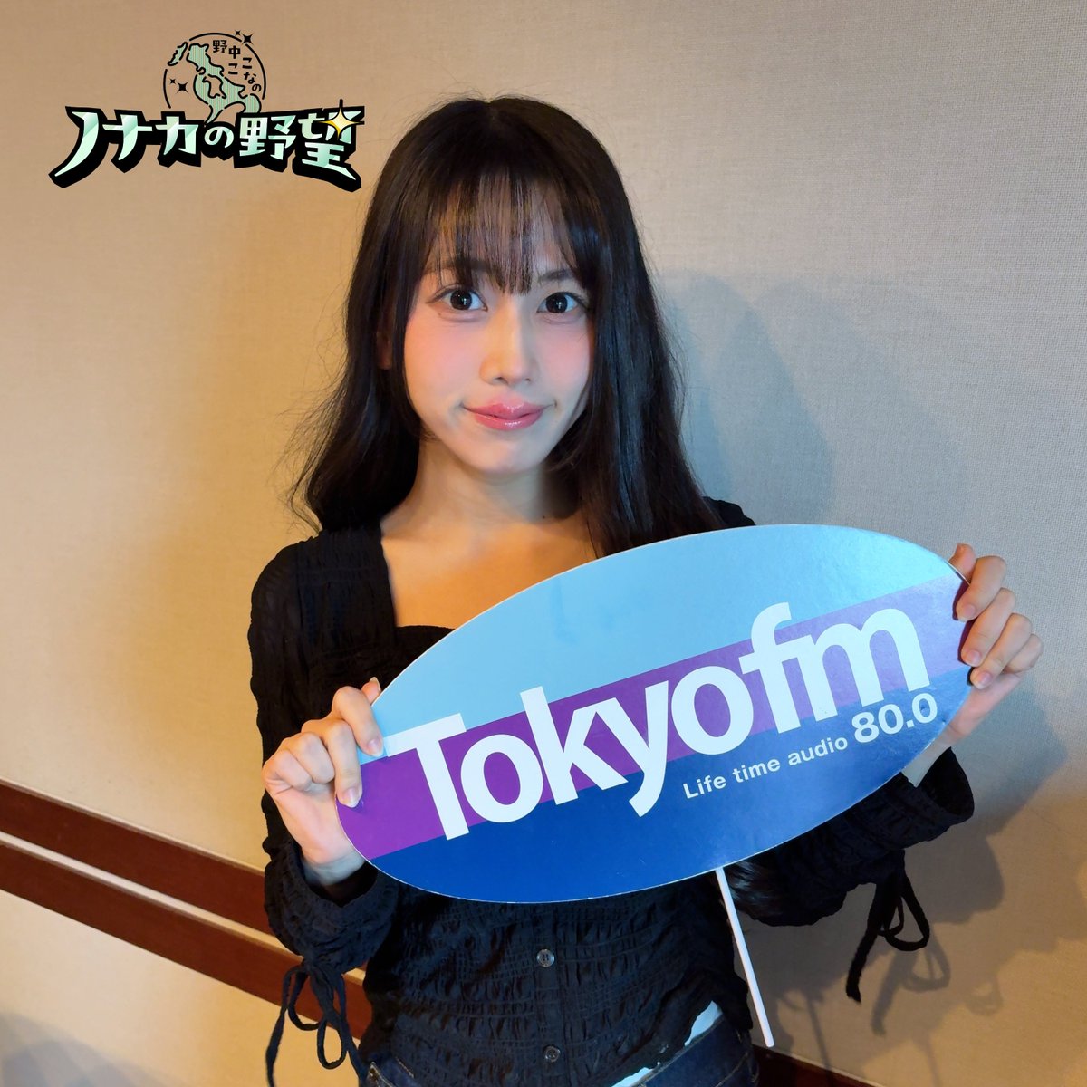 声優 #野中ここな が“都道府県力”を高める ラジオ番組 #ノナカの野望