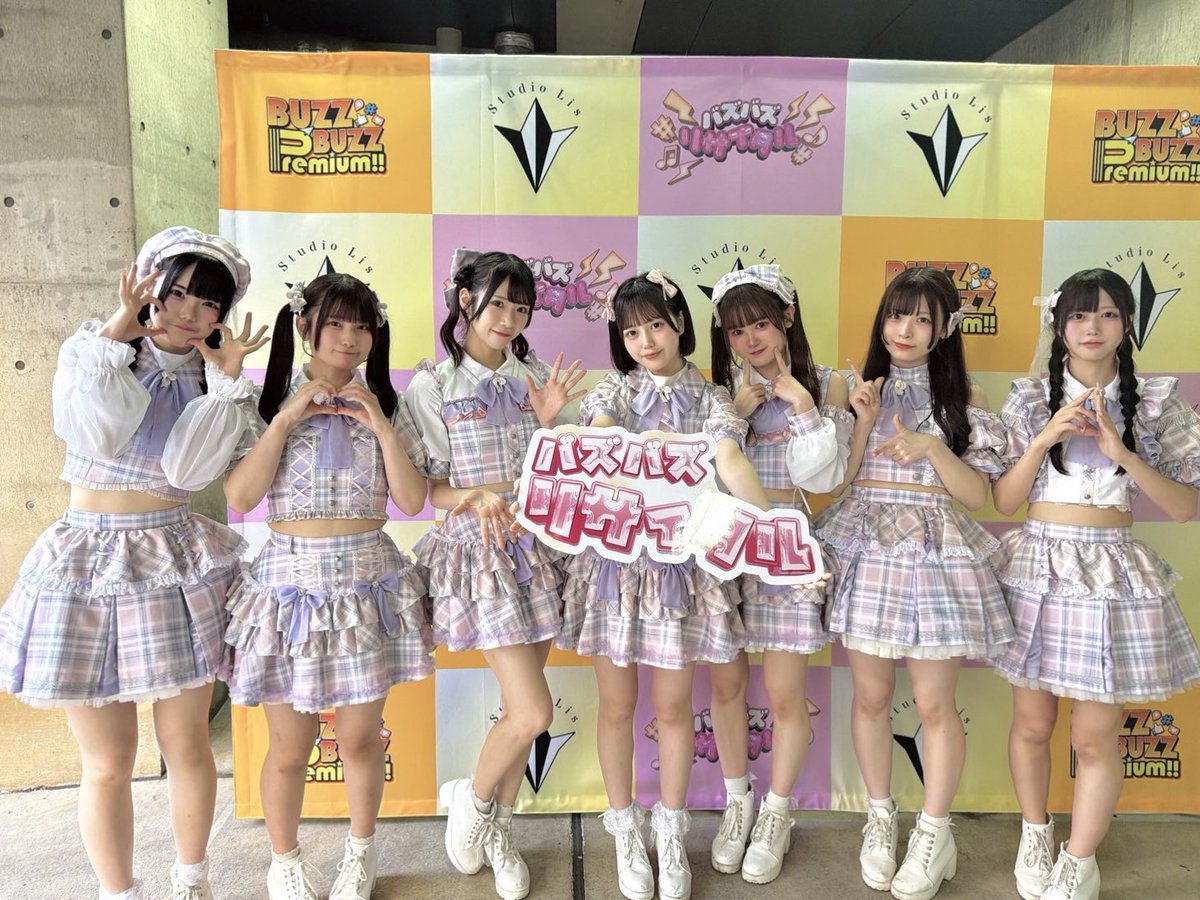 buzz_buzz_idol's tweet photo. ☆** ┈┈┈┈┈┈┈┈┈**☆
    BUZZ BUZZ Premium!!
☆** ┈┈┈┈┈┈┈┈┈**☆

出演者紹介🌟

5組目
月とソーダ
@TSUKITOSODA_OFC 

6組目
HoneyDevil.
@hd_viivo 

7組目
オカシリゾート
@okashi_staff 

8組目
I MY ME MINE
@IMMM_official 

9組目
なんキニ！
@Nankini2019 

#バズプレ https://t.co/5T1A5IKVpY