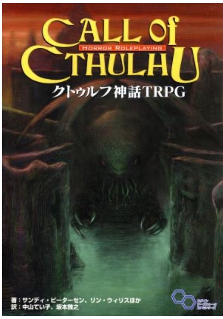 hakusa_nox's tweet photo. デュエマとクトゥルフの両刀です
どちらも知ってる、片方しか知らない方もお見知りおきを https://t.co/popTF9uC3p