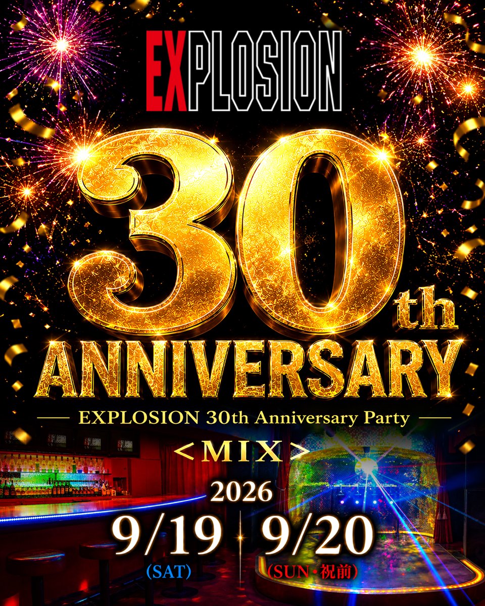 explosion_osaka's tweet photo. 2026
9/19(SAT)
9/20(SUN・祝前)

EXPLOSION 30th Anniversary Party
＜MIX＞

EXPLOSIONは皆様に支えられて9月に30周年を迎えます。
大きな節目となる今年は、特別に2夜連続開催となります。
予定を空けておいてくださいね！ https://t.co/Wk26UWLzaX