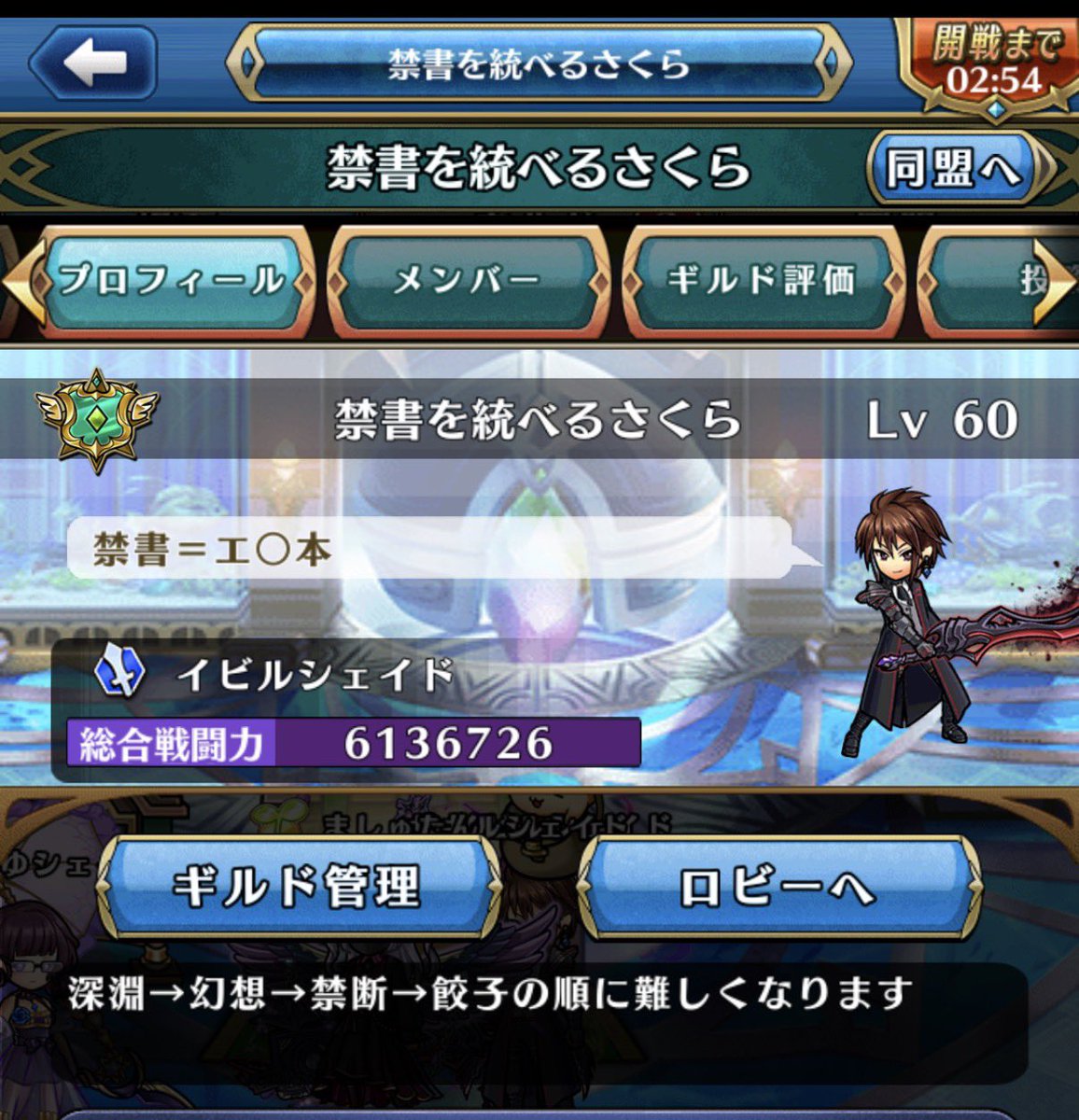 イビルシェイド@ユニゾンリーグ tweet media
