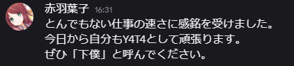 赤羽葉子💀 tweet media