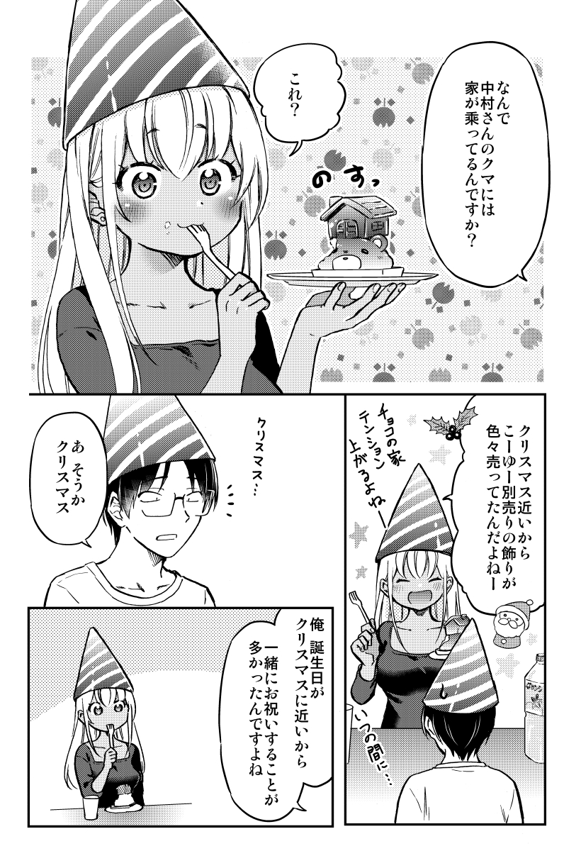 半額ステーキと、ギャルと祝う誕生日(5/7) 