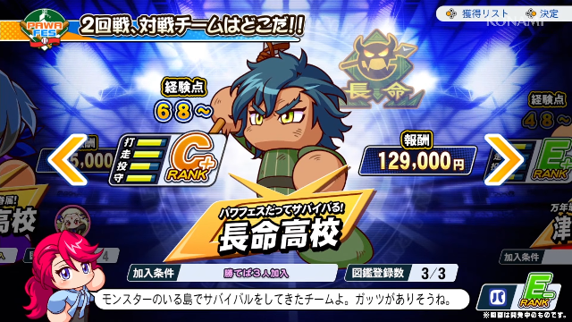 PawapuroSp's tweet photo. #パワプロ2026 https://t.co/DGKuPPVqgj
