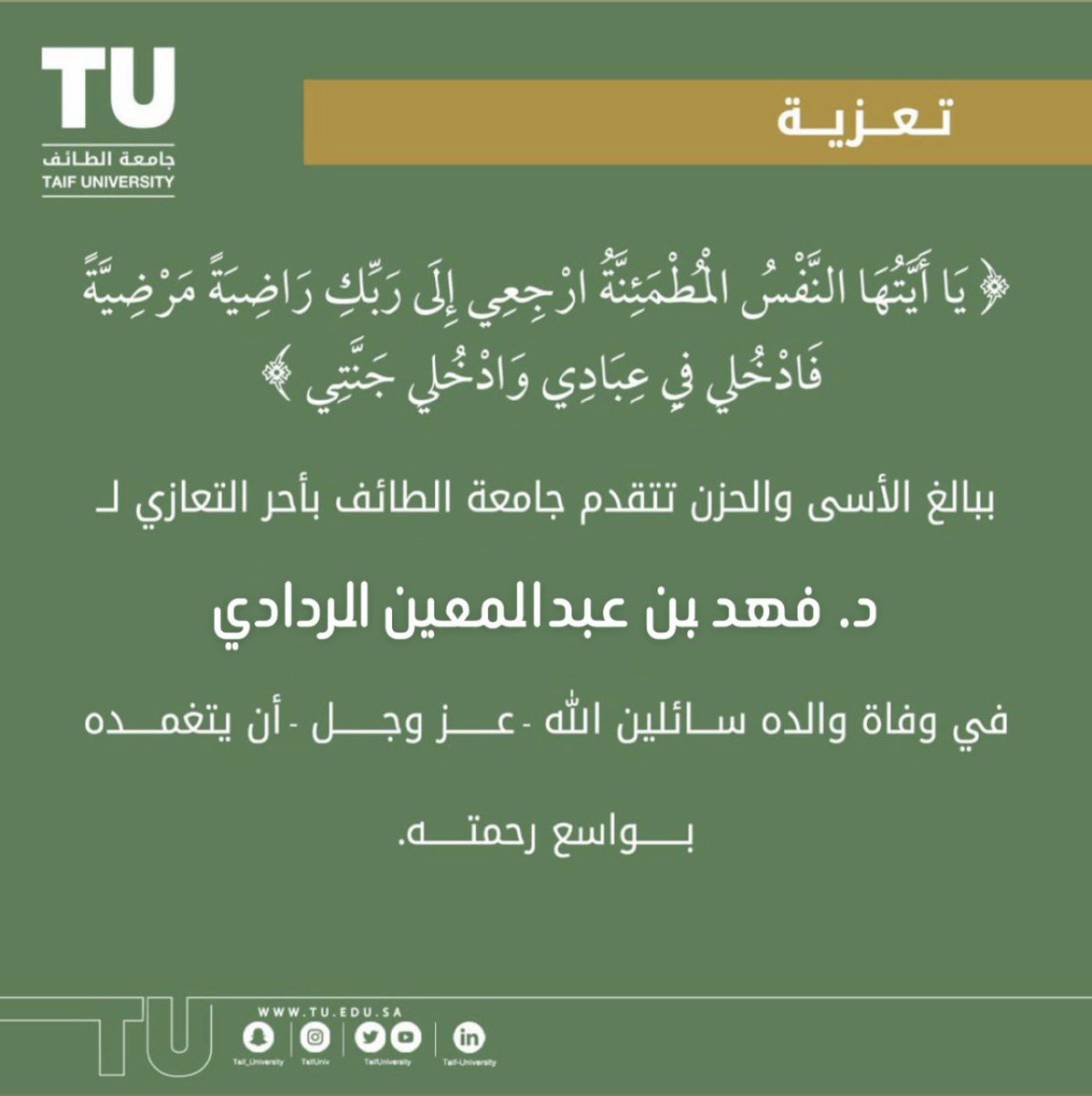 مجتمع جامعة الطائف 🇸🇦 tweet media