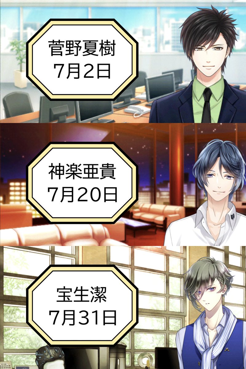 ヒーローズのお誕生日のお知らせ】#スタマイ ◇6月誕生日 6月1日 由井