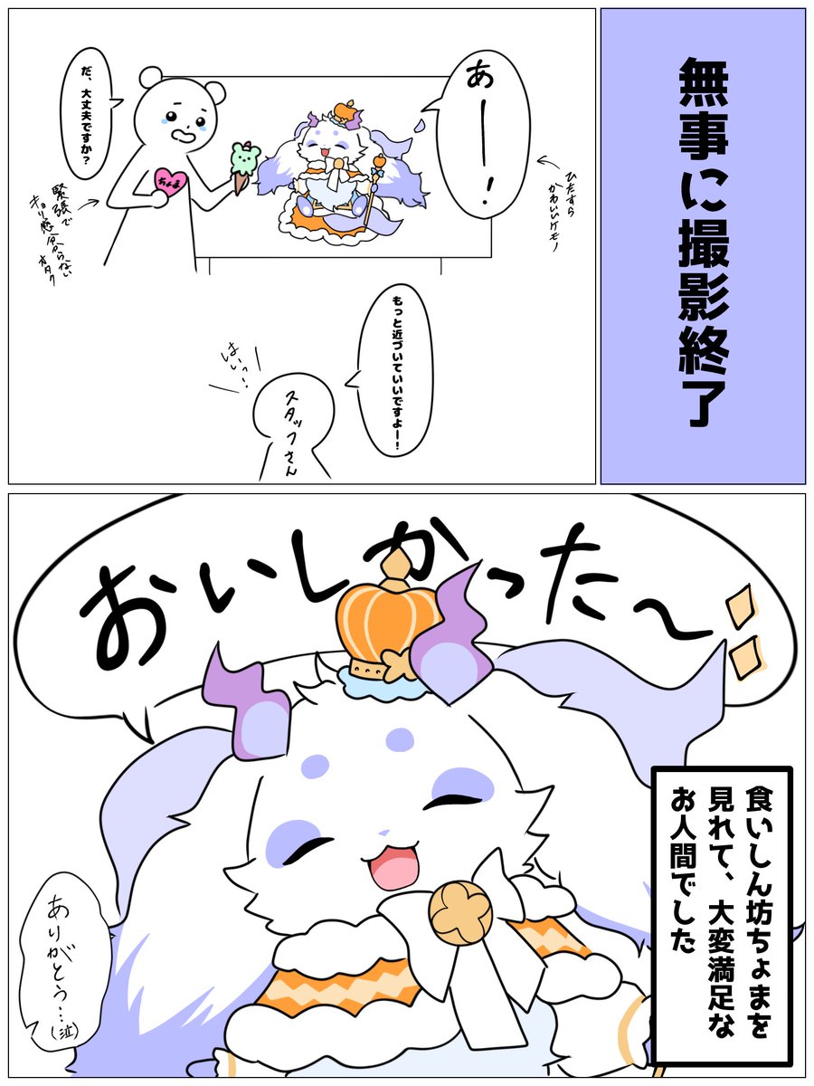 餡子ᐢᴗ.ᴗᐢ𓈒 ˖ ࣪ 𝜗𝜚 tweet media