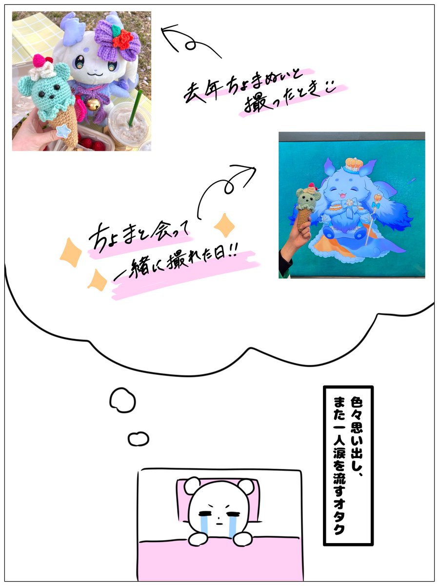 餡子ᐢᴗ.ᴗᐢ𓈒 ˖ ࣪ 𝜗𝜚 tweet media