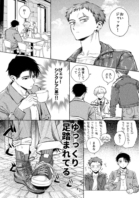 好きな人の友達みんな気に食わない 