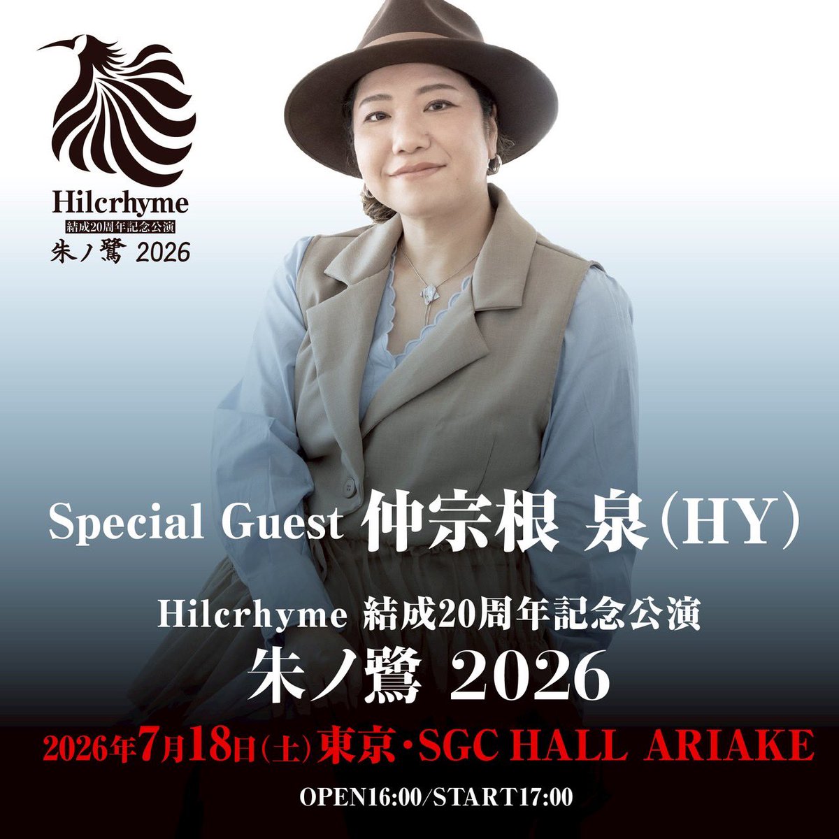 TOC_Dress's tweet photo. 朱ノ鷺2026 唯一のゲストです。 https://t.co/Pyz8nPm9Cp