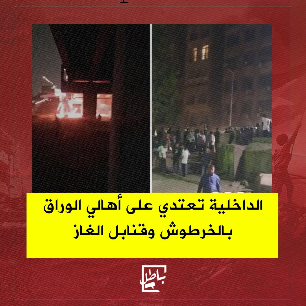 باطل tweet media