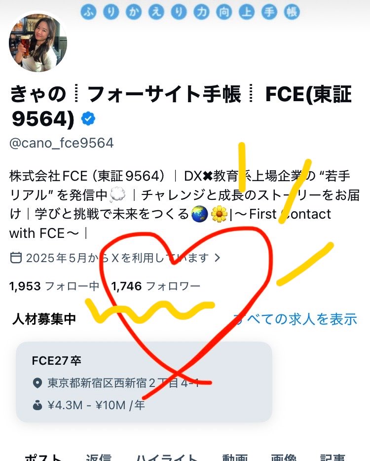 コメントお客！ 今週中に2000人フォロワー行きたいです！！！！🔥🔥🔥🙇 昨日から100名