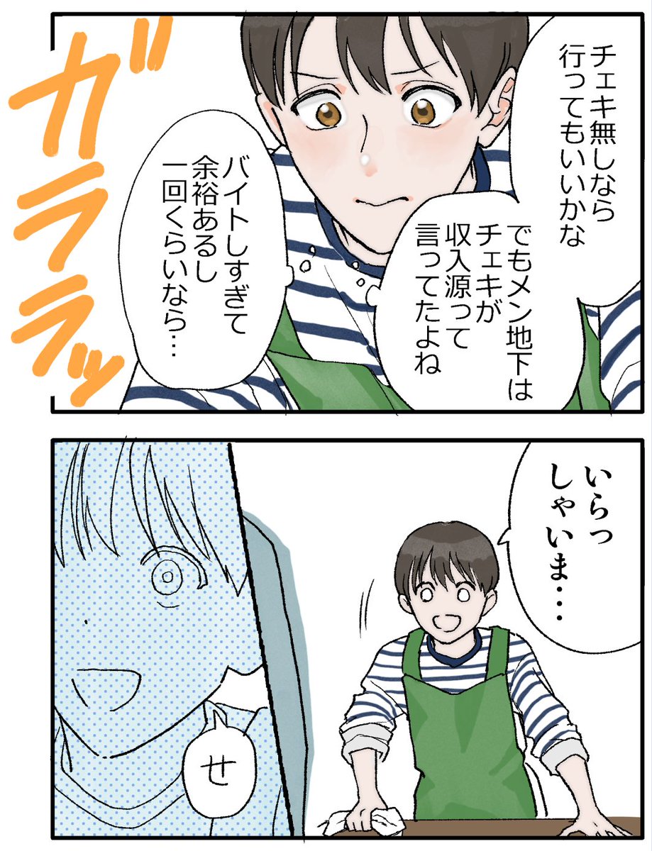 ニクヤ乾🍖コワモテ3巻発売中 tweet media