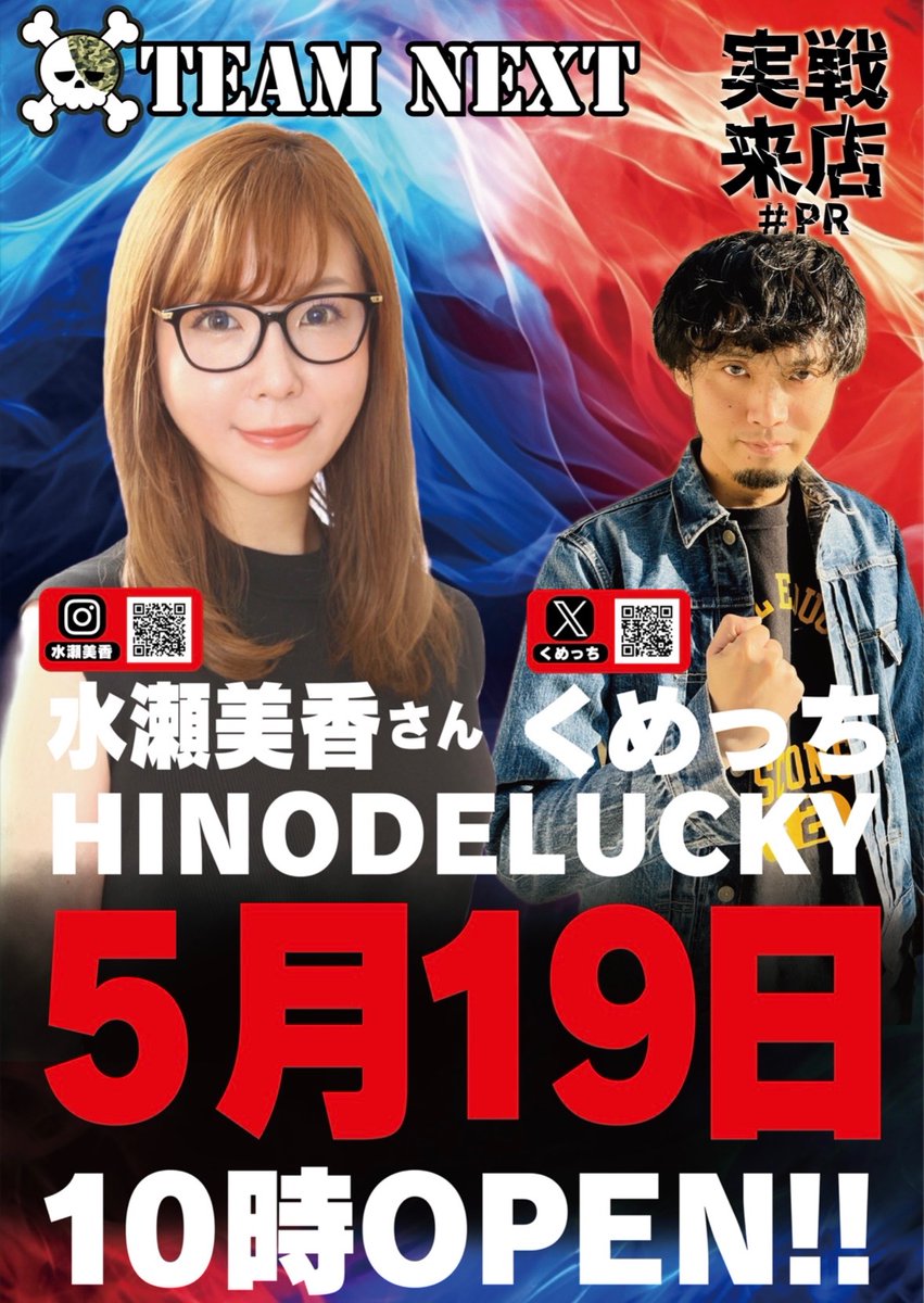 セール中です☆ 明日は日の出ラッキーさんに水瀬さんと一緒におじゃまします。 色々な