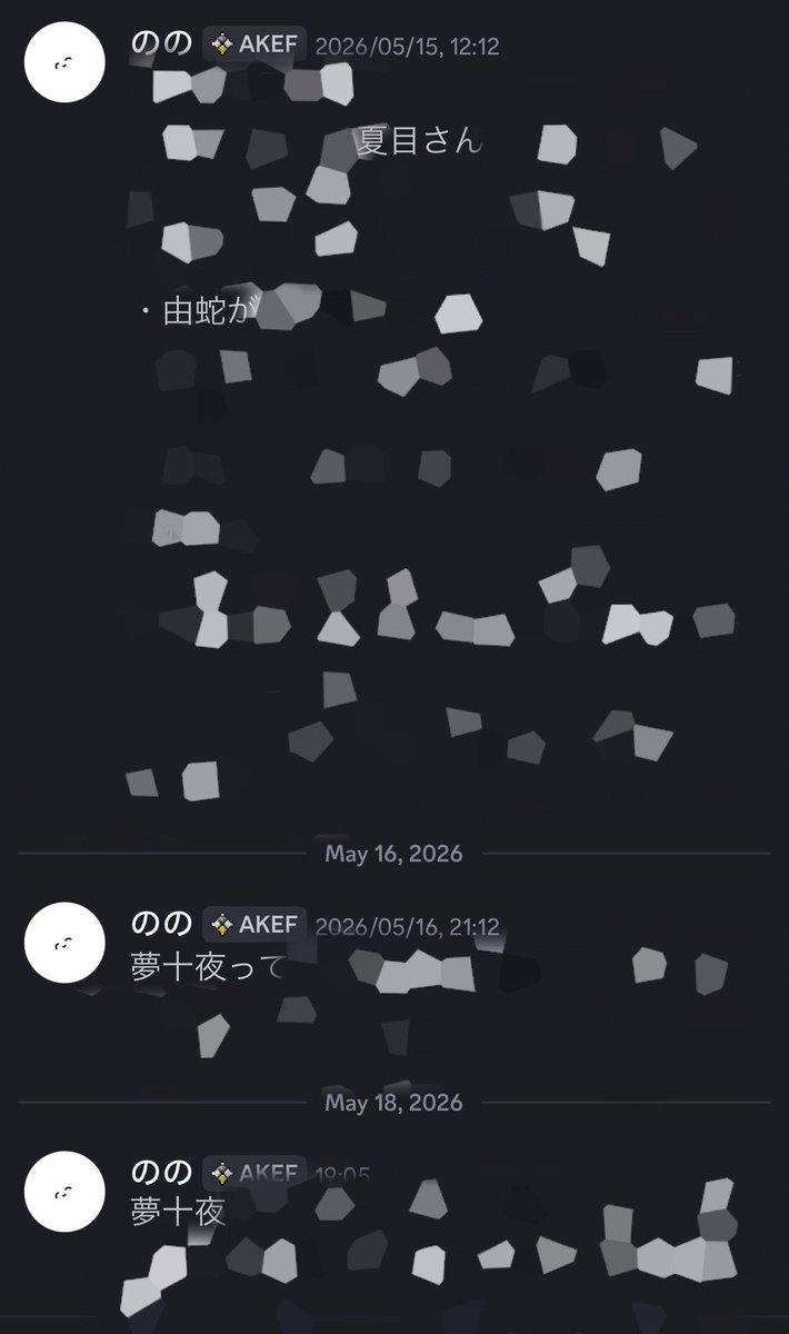 東雲 tweet media