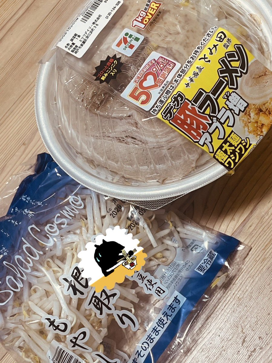 昨日ヘトヘトになったから、感謝盛りにもやしをトッピングしちまうぜ！